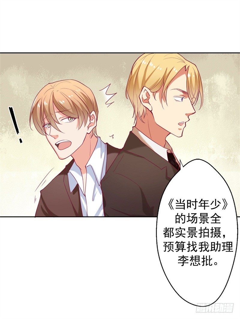 第6话 拆婚专业户22