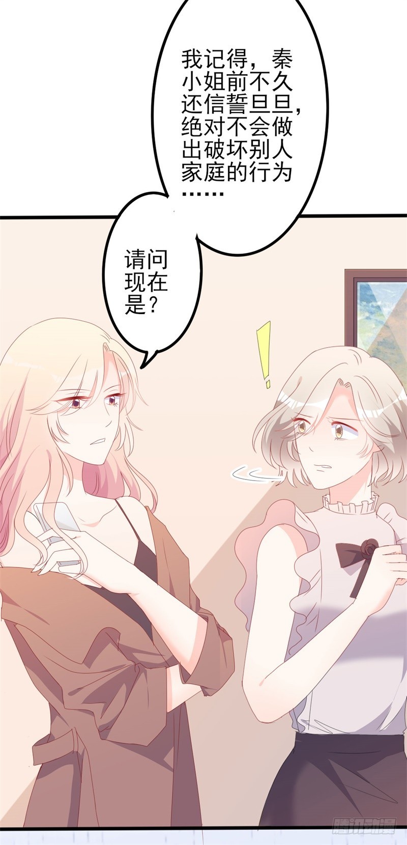 第50话 秋后算账？24