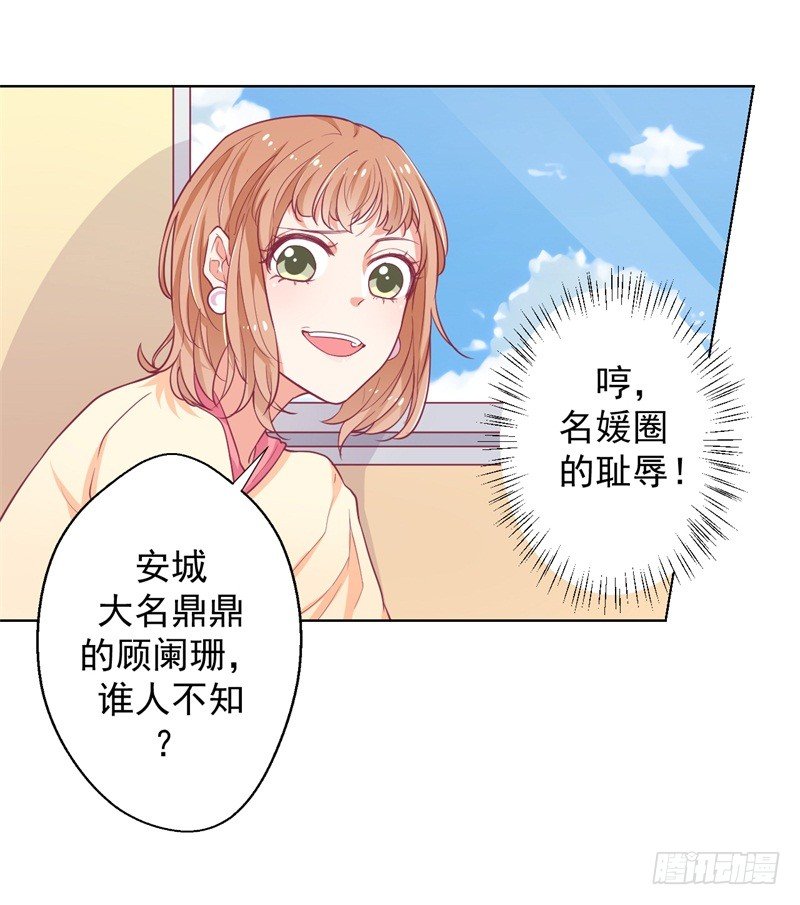 第19话 连续偶遇相亲事件16