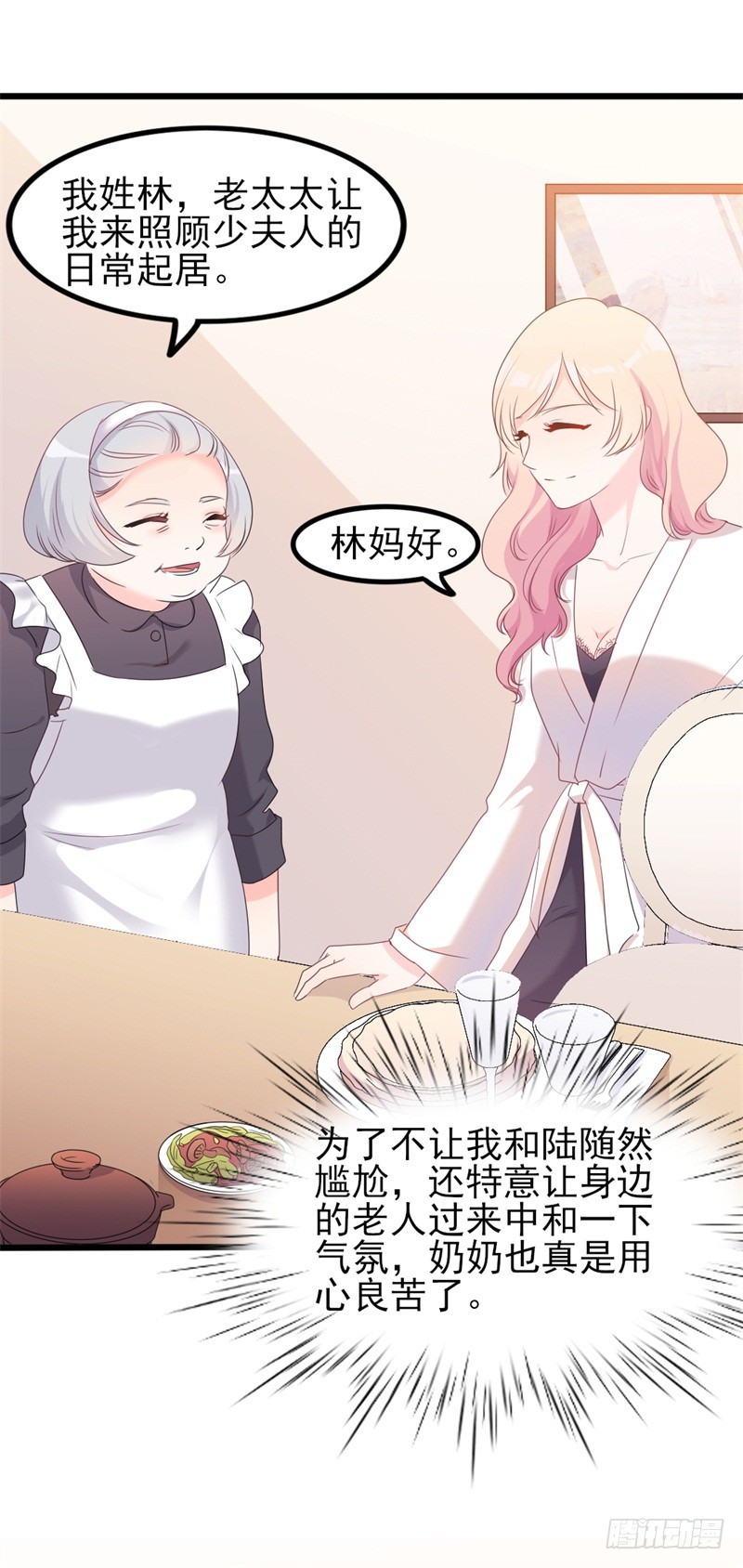 第35话 生气给魔鬼留地步15