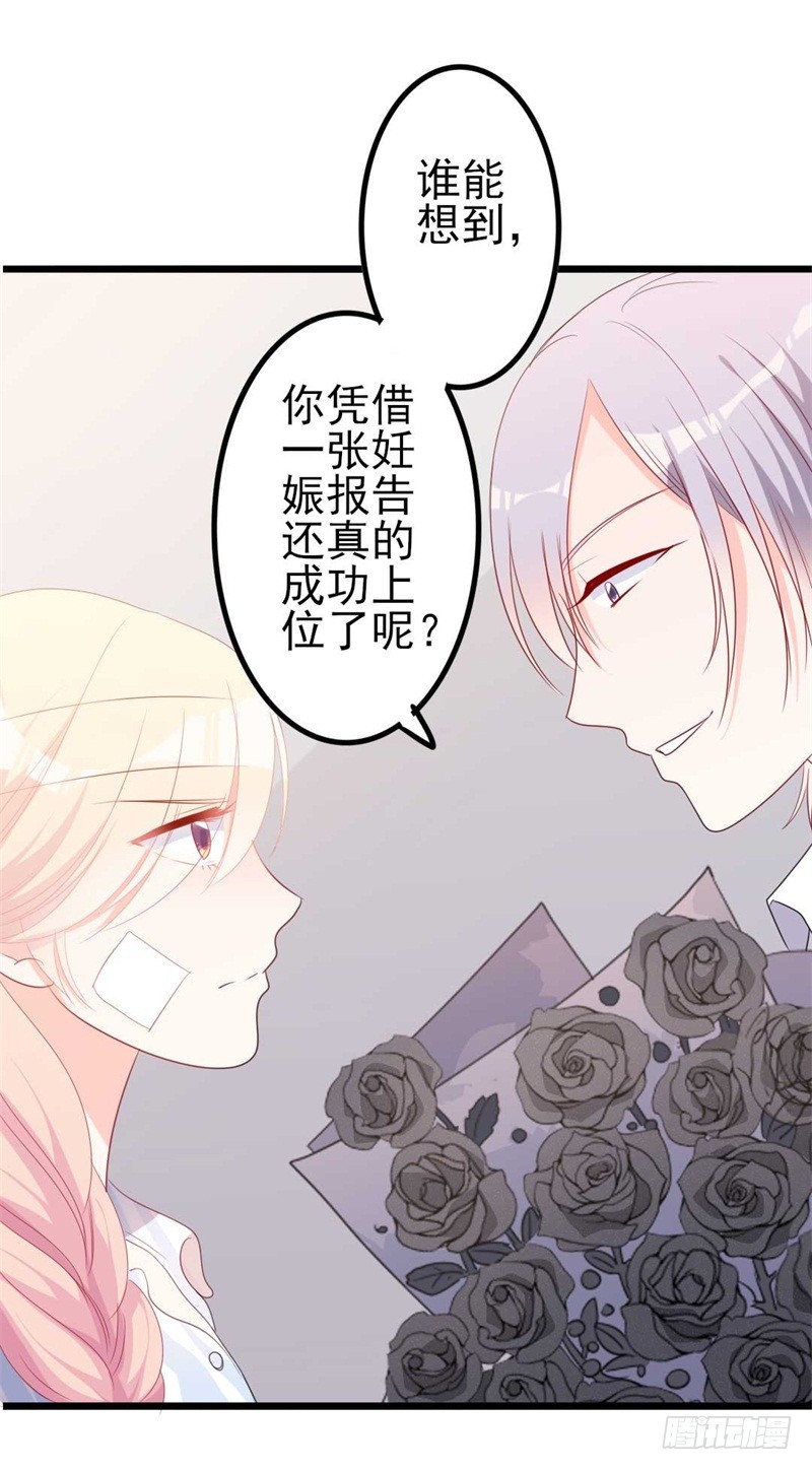 第46话 好心的韩二少4
