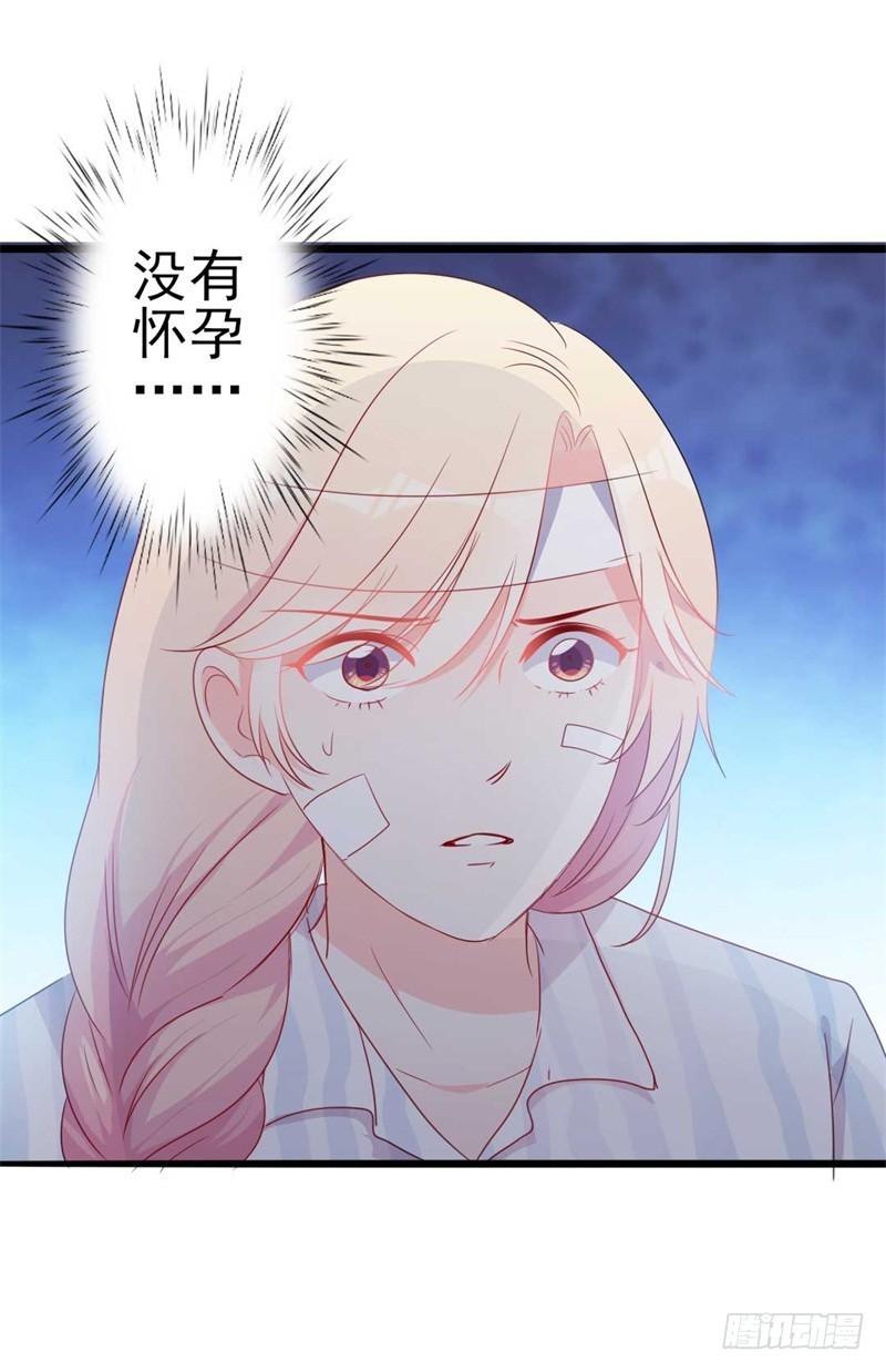 第45话 假怀孕16