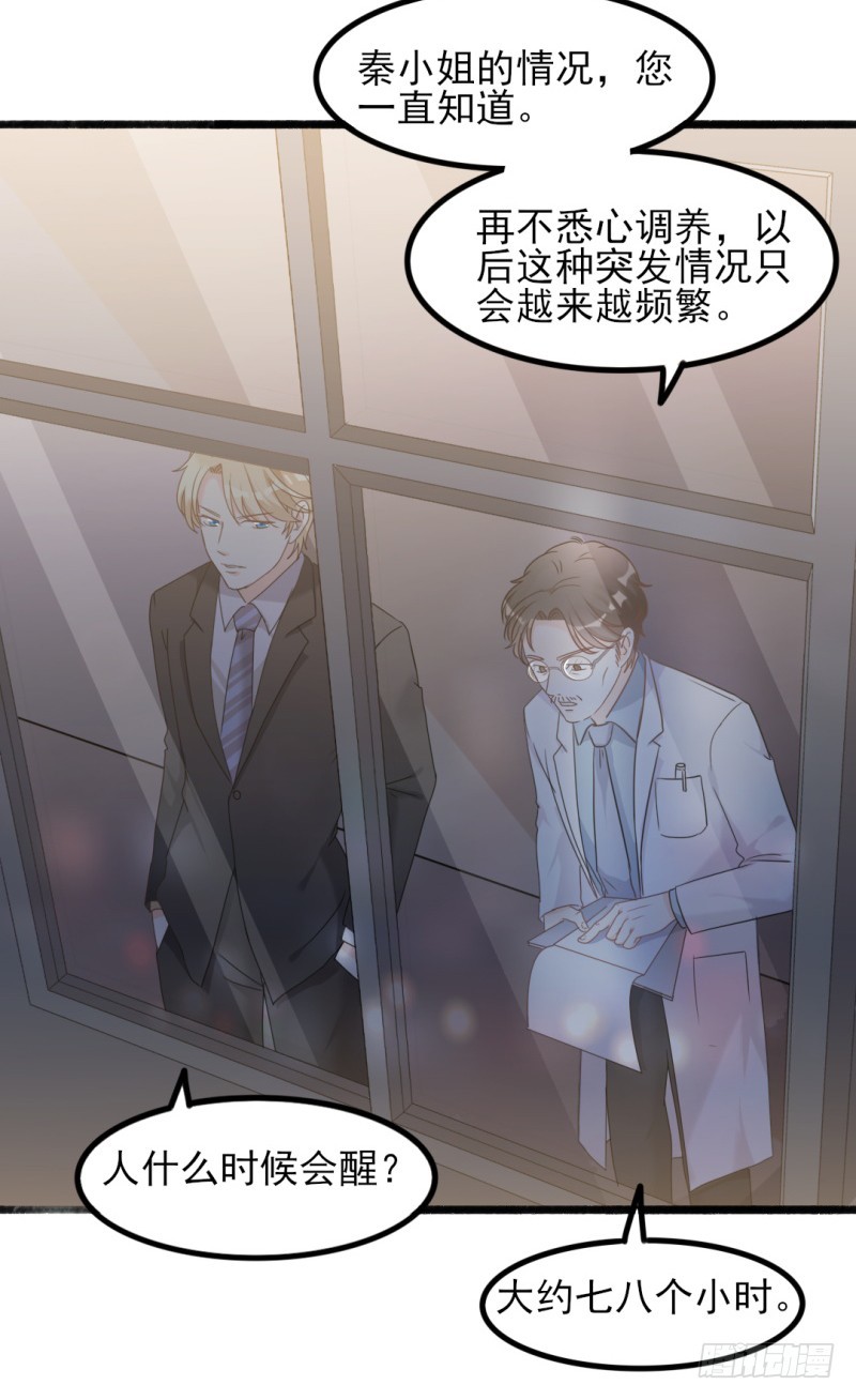 第34话 庭有枇杷树8