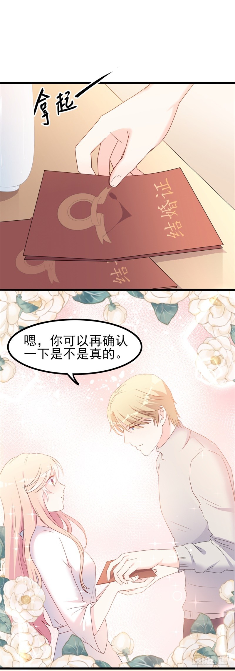 第38话 重回学校2