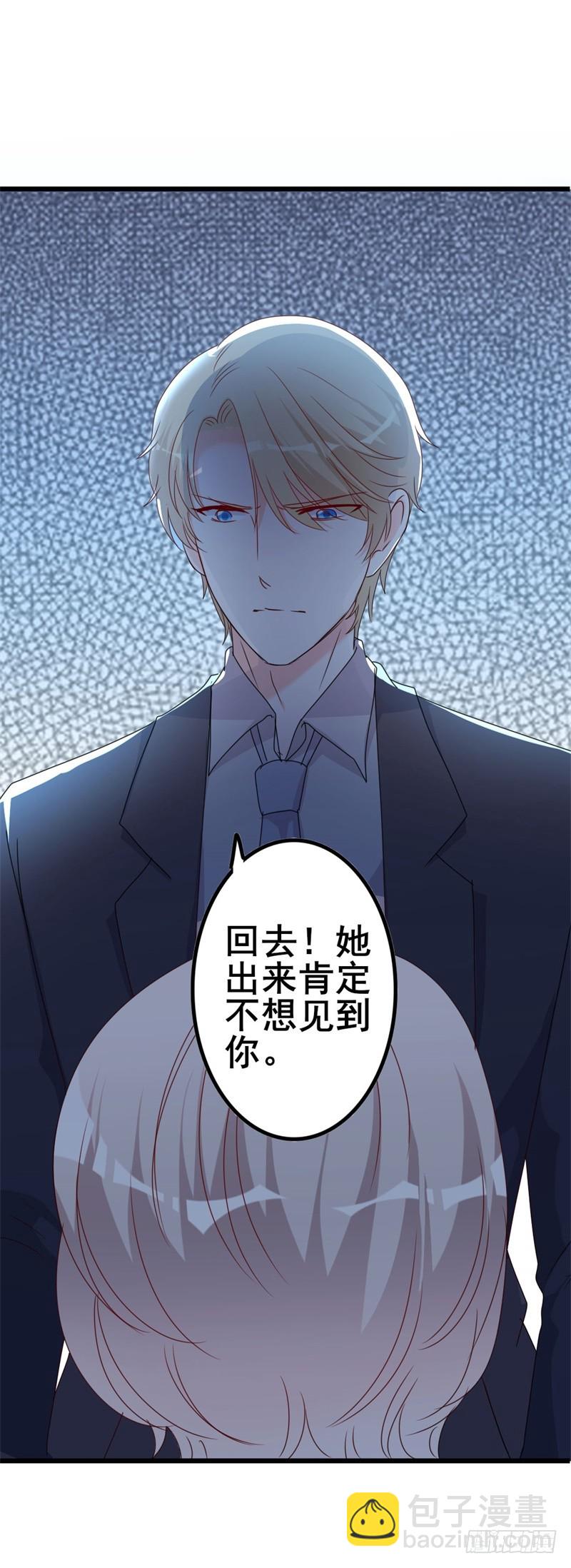 第44话 你真的爱上她了吗19