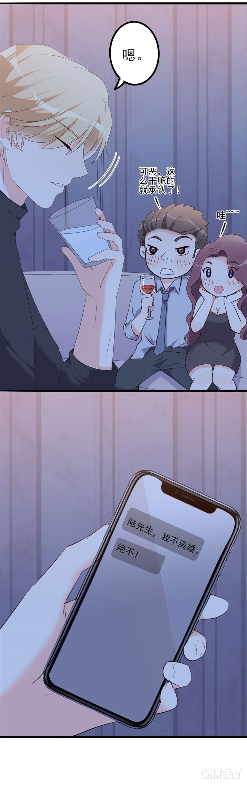 第47话 被迫吃狗粮4