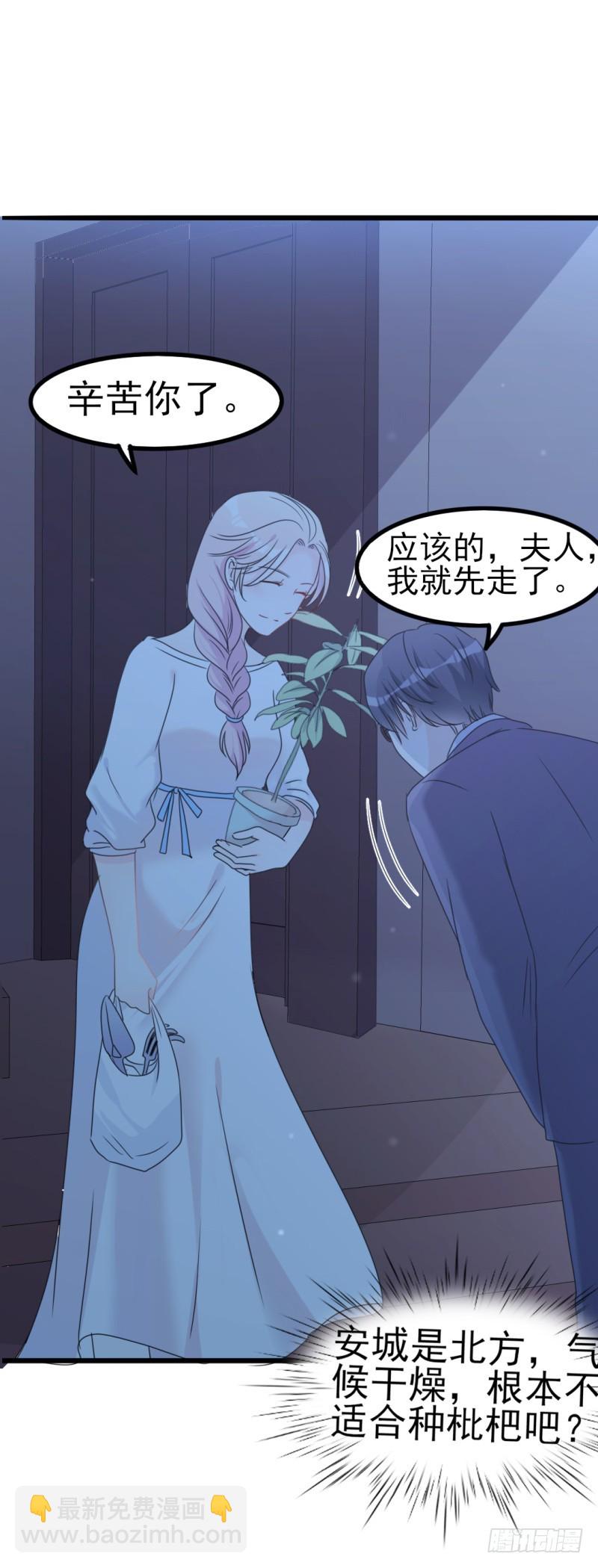 第34话 庭有枇杷树4