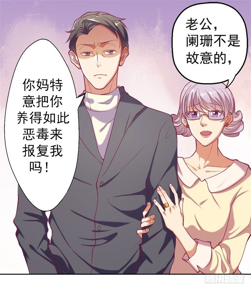 第3话 有仇绝不过夜半27