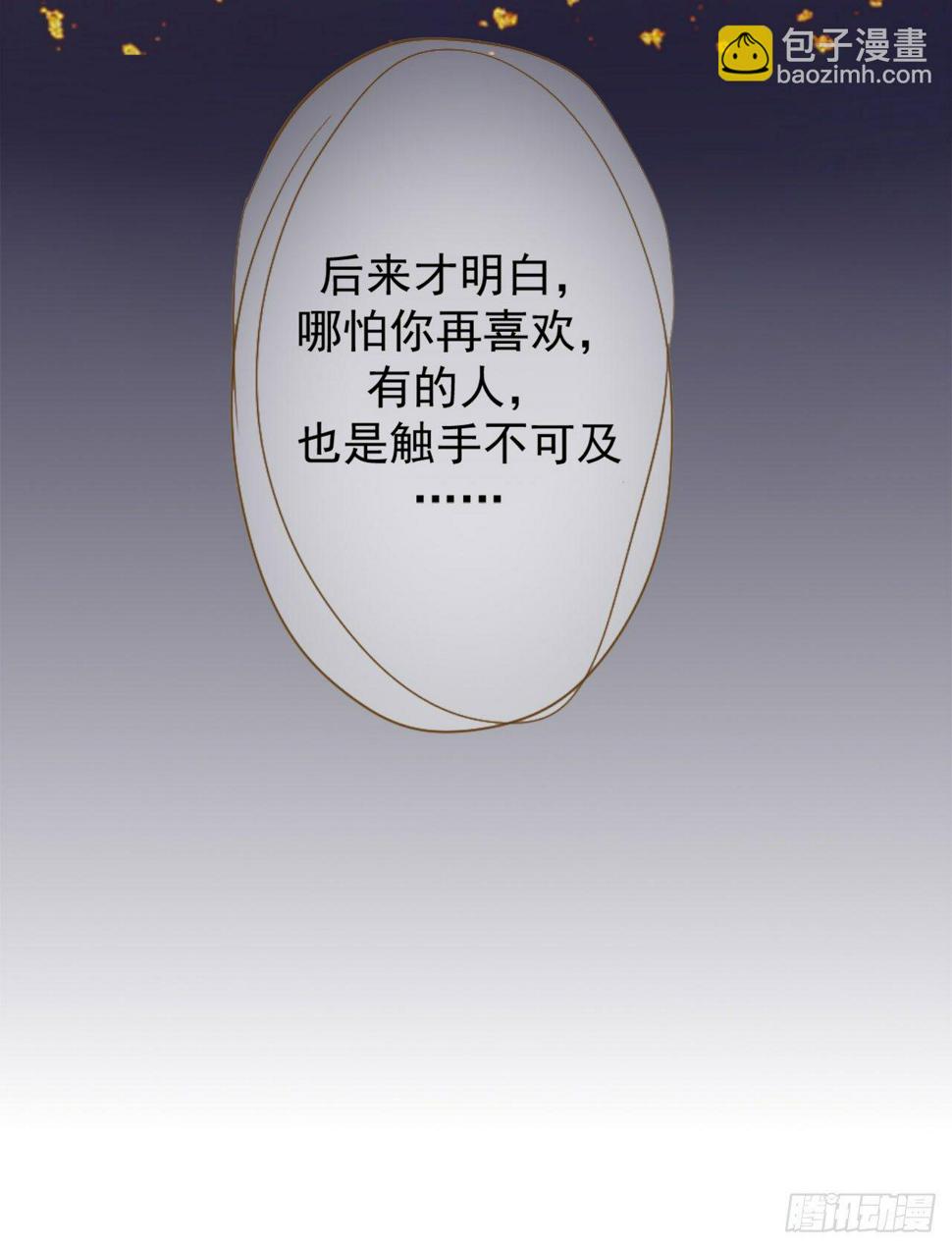 第1话 睡了男神6