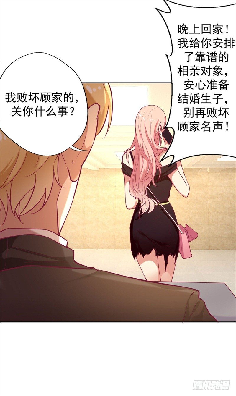 第6话 拆婚专业户5