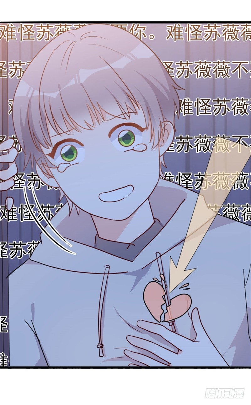 第47话 被迫吃狗粮11