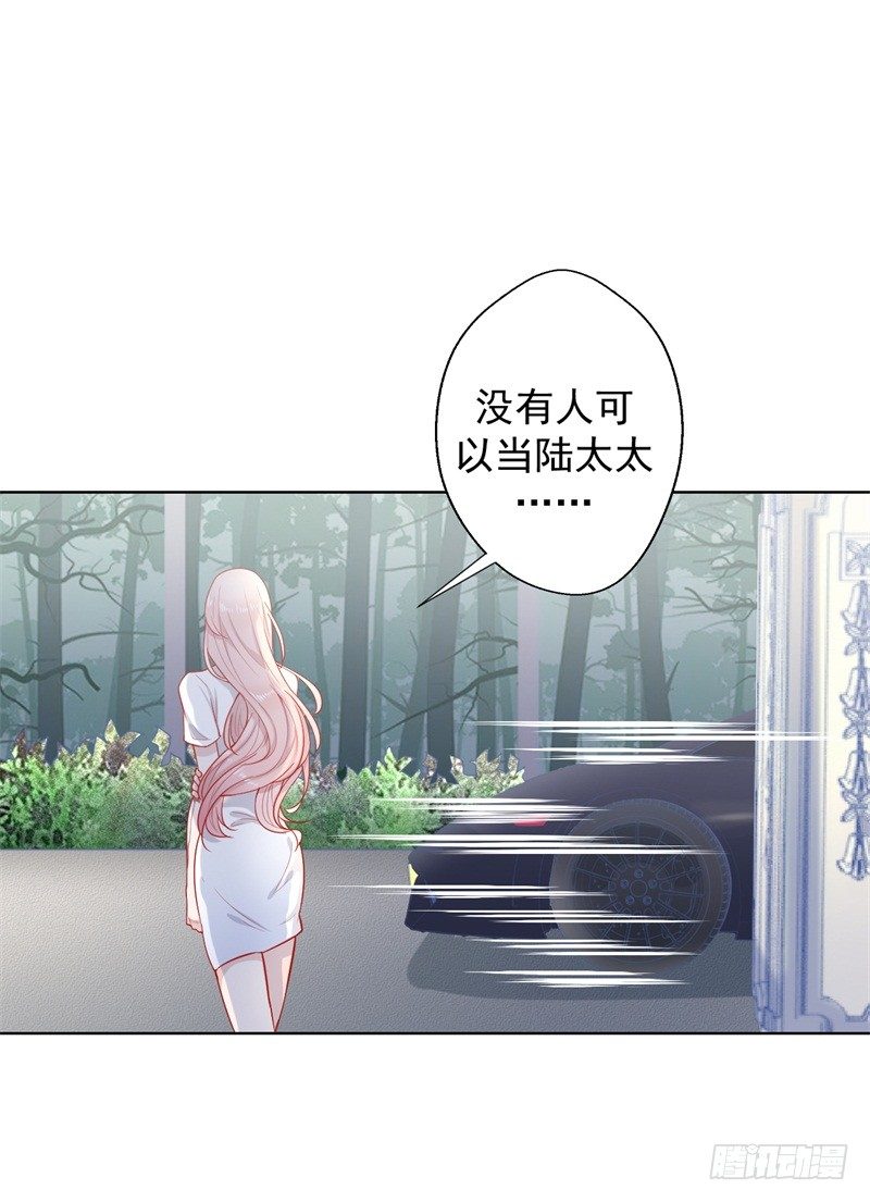 第28话 只有我能当陆太太3