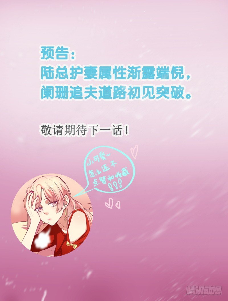 第8话 他和陆随然有些相像34
