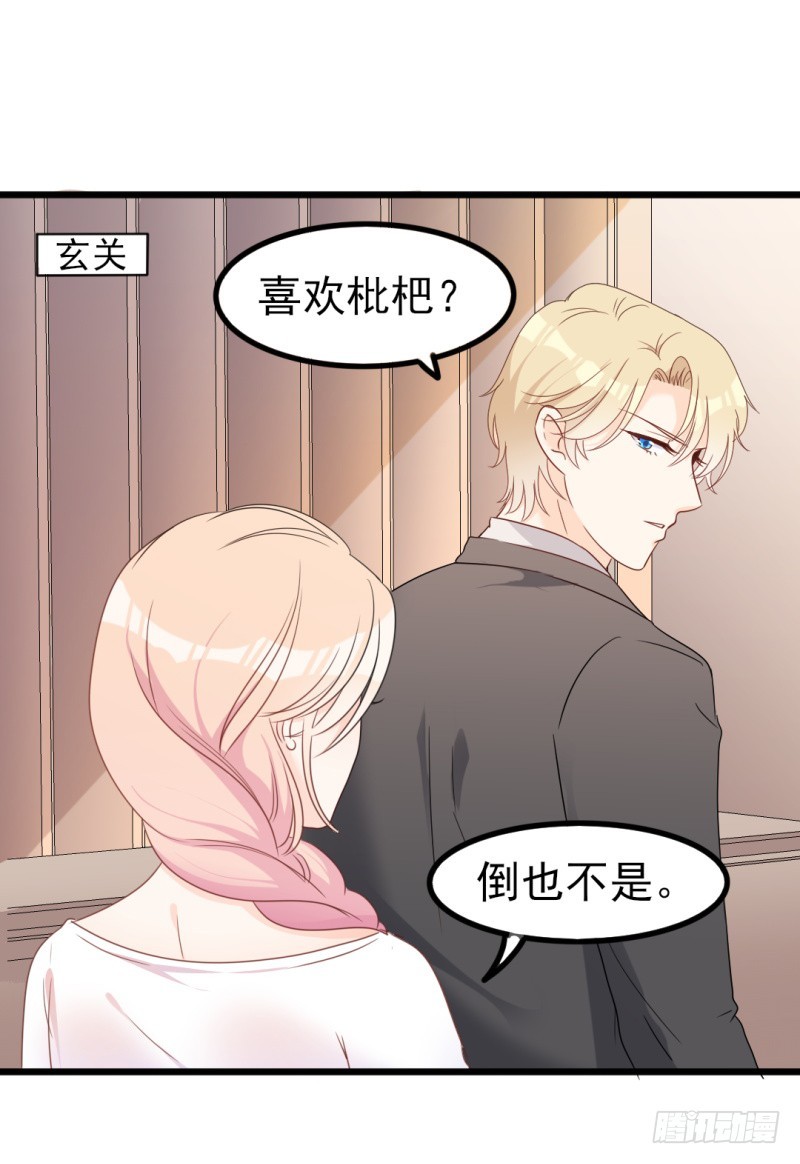 第34话 庭有枇杷树24