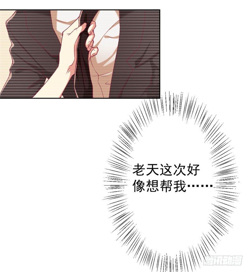 第3话 有仇绝不过夜半9