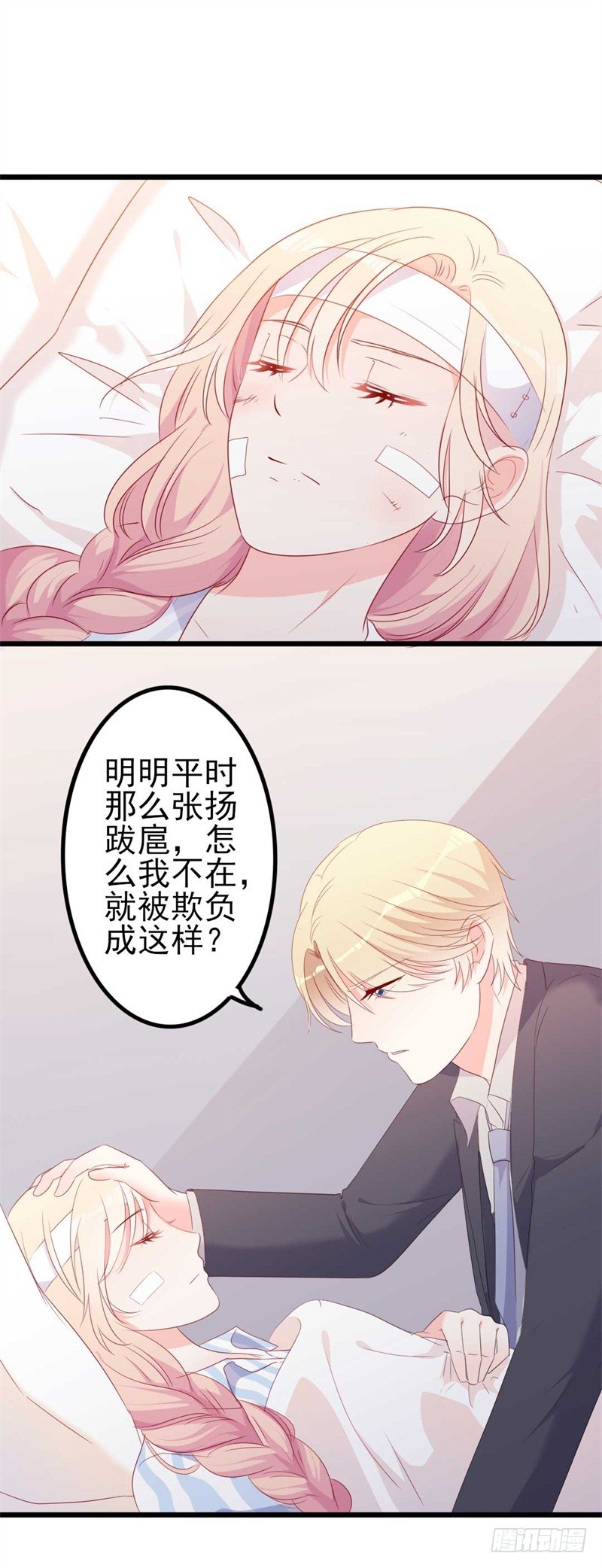 第45话 假怀孕1