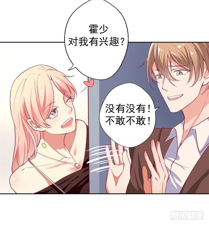 第6话 拆婚专业户13