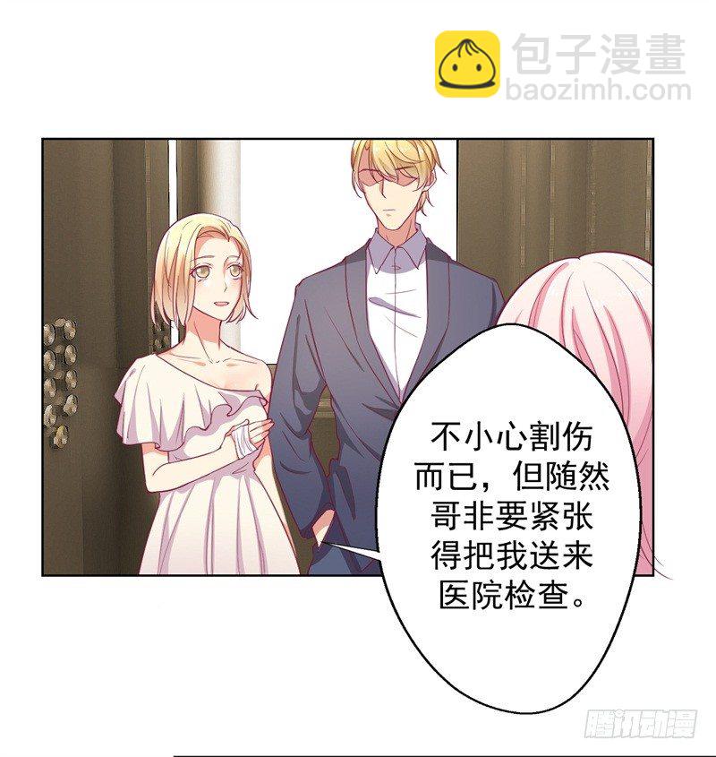 第15话 追夫路漫漫30