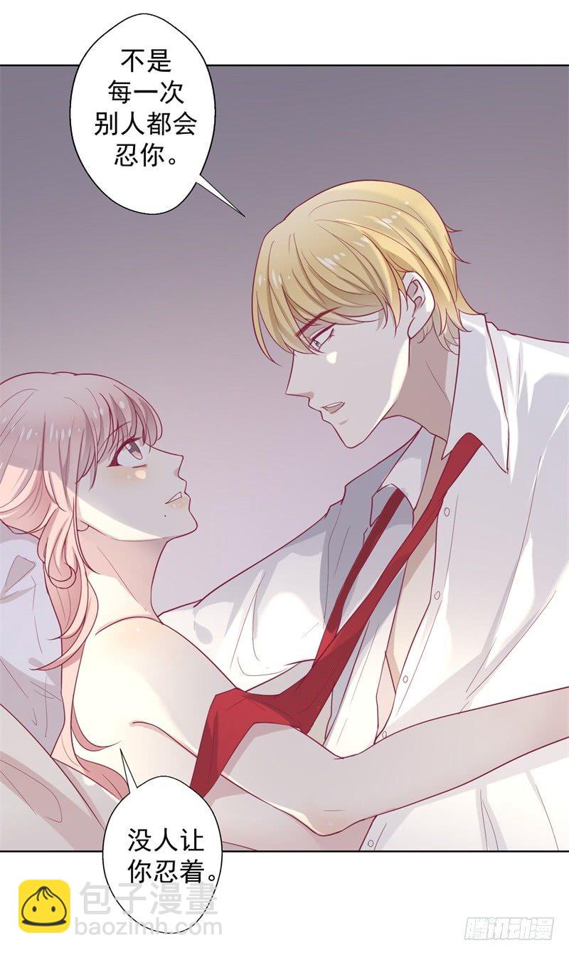 第30话 不贪心怎么做陆太太28
