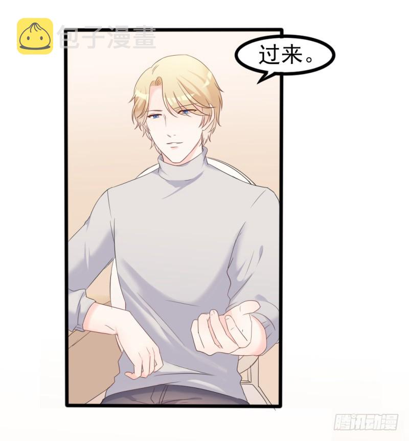 第37话 陆太太脾气这么好了？25