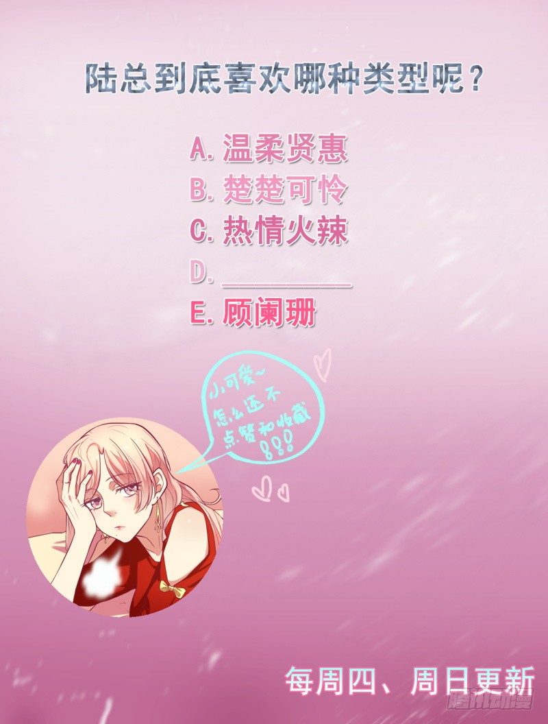 第15话 追夫路漫漫46