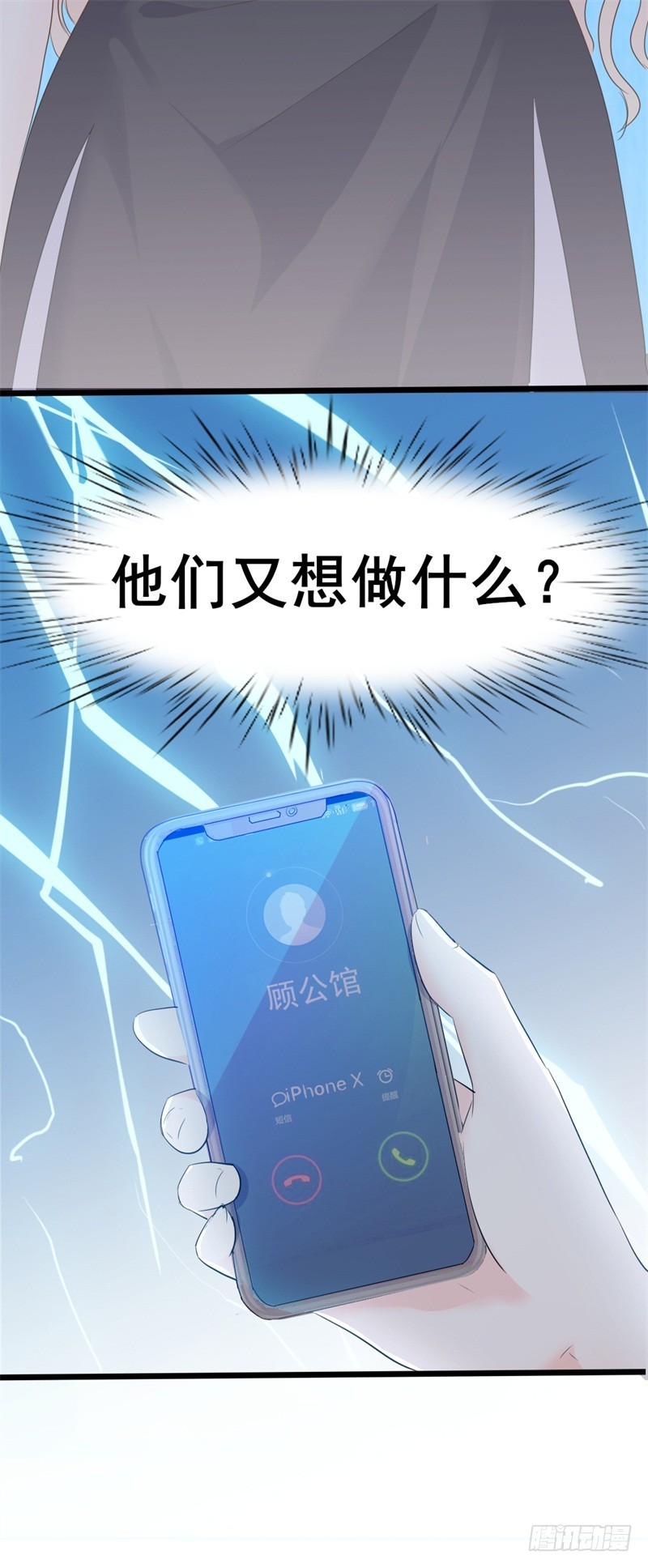 第40话 陆先生会心疼吗？27
