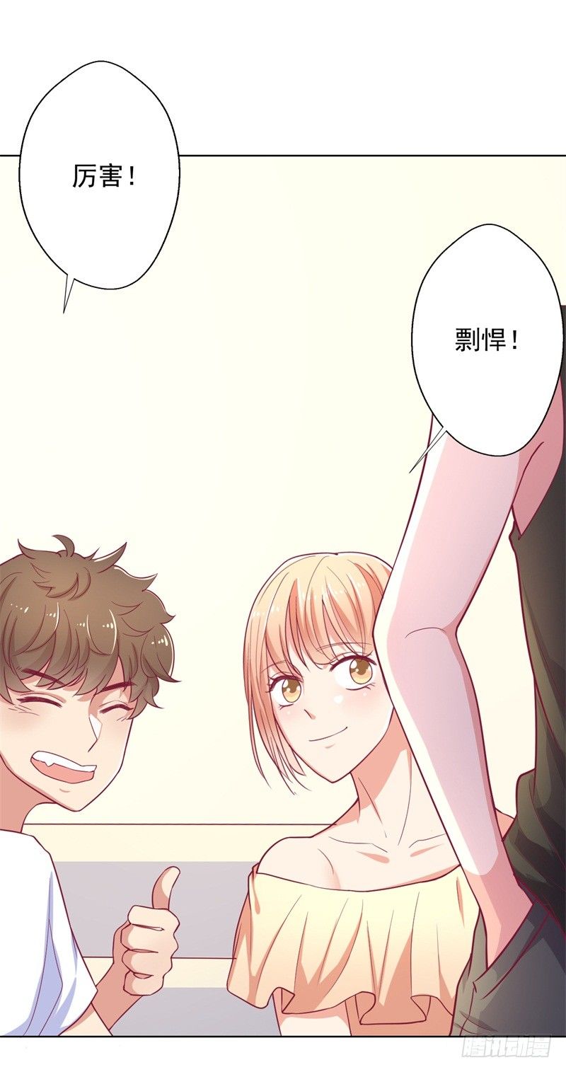 第17话 绯闻对象？不，是妹控13