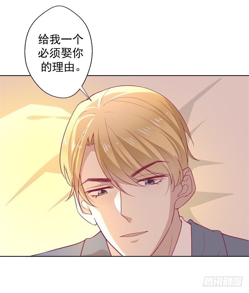 第30话 不贪心怎么做陆太太14