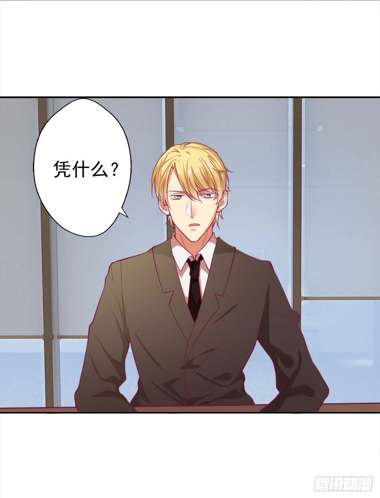 第5话 投怀送抱演多了？27