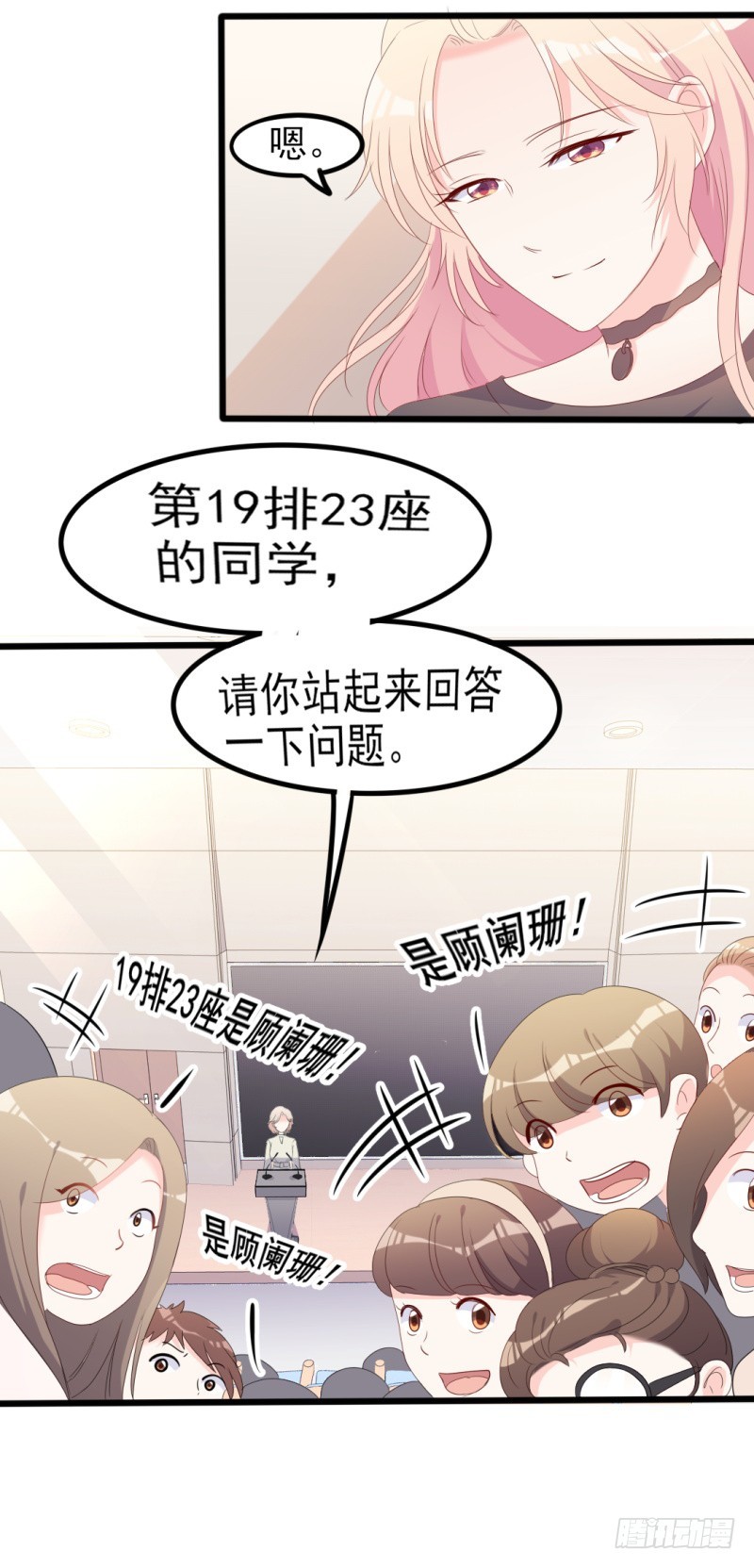第39话 婊气与圣母齐高8