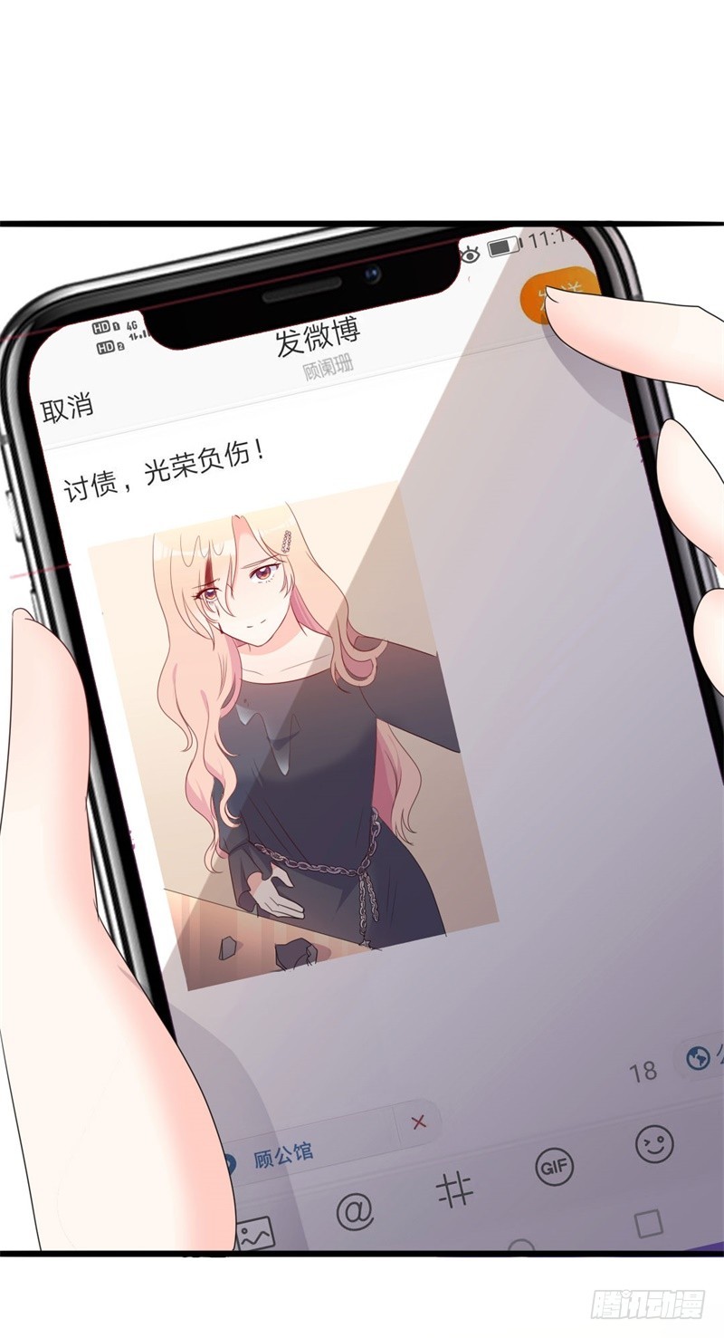 第43话 你欠我顾家的10