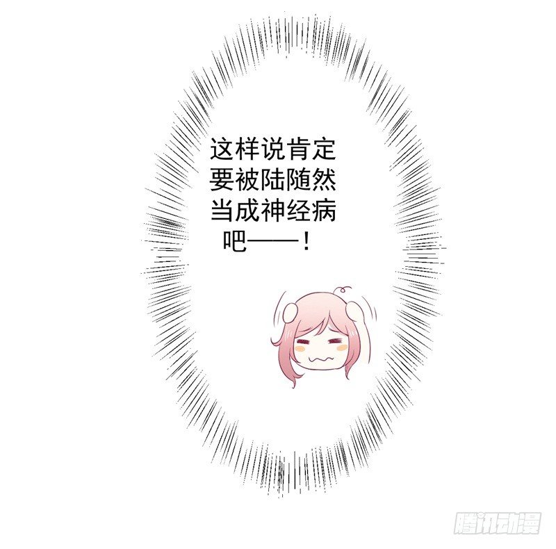 第30话 不贪心怎么做陆太太6