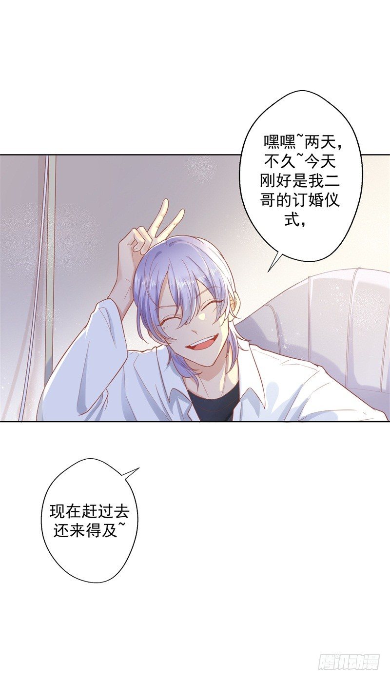 第28话 只有我能当陆太太17