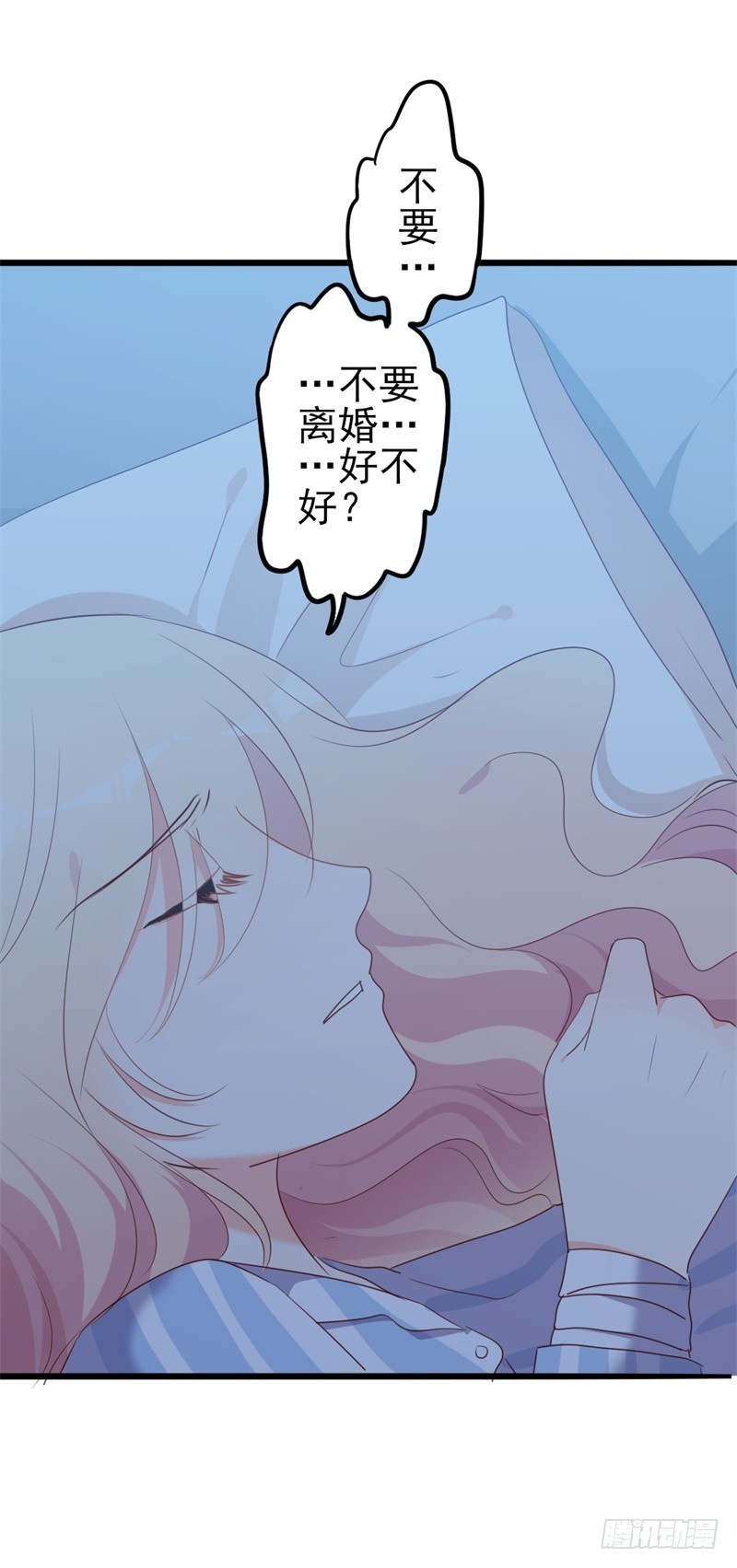 第47话 被迫吃狗粮17