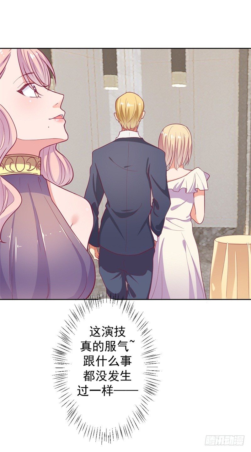 第14话 陆总的美色更重要19