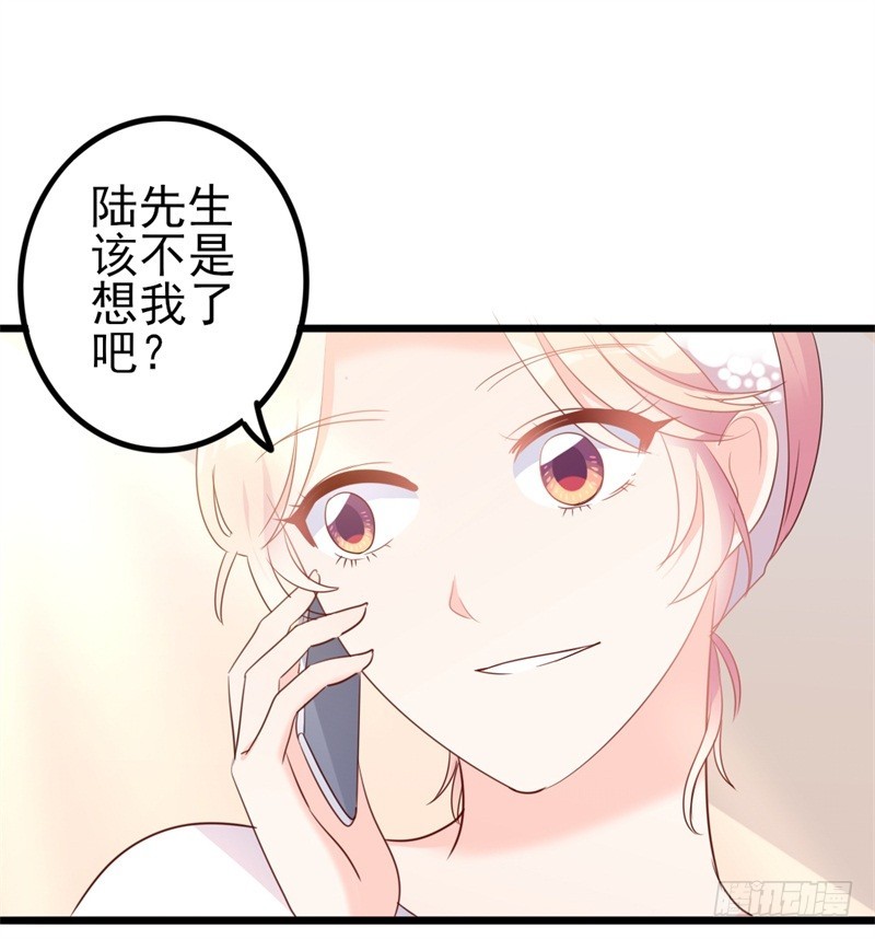 第41话 陆先生想我了？18