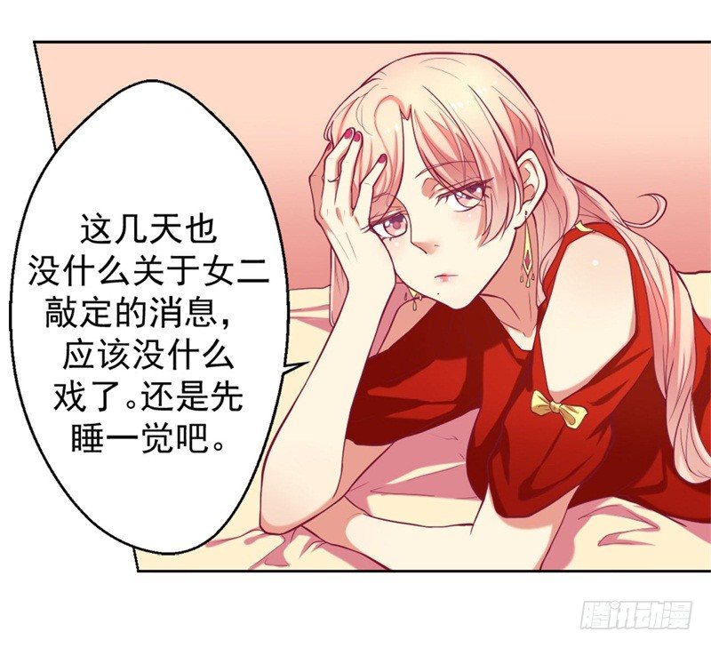 第7话 不省心表妹送助攻1