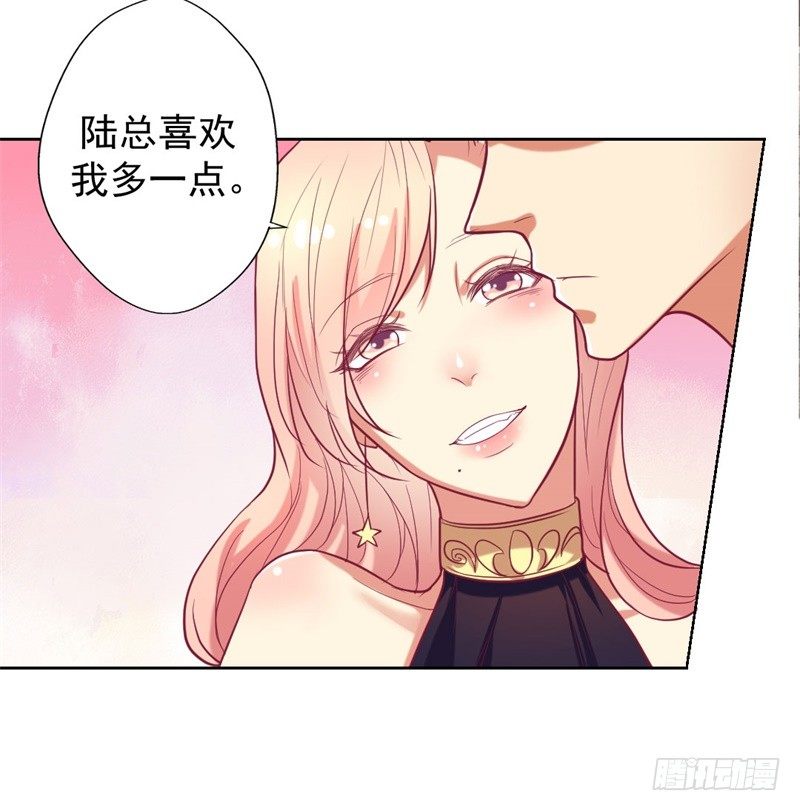 第13话 帮陆总一个小忙21