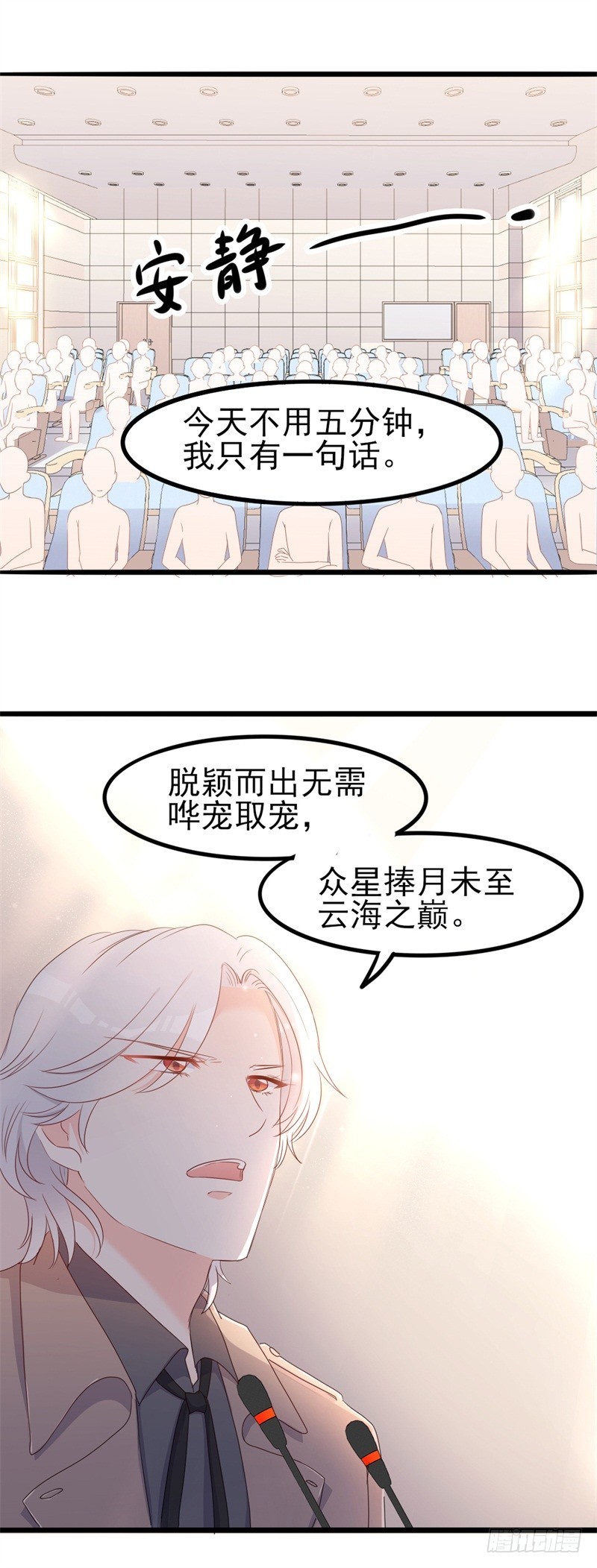 第40话 陆先生会心疼吗？15