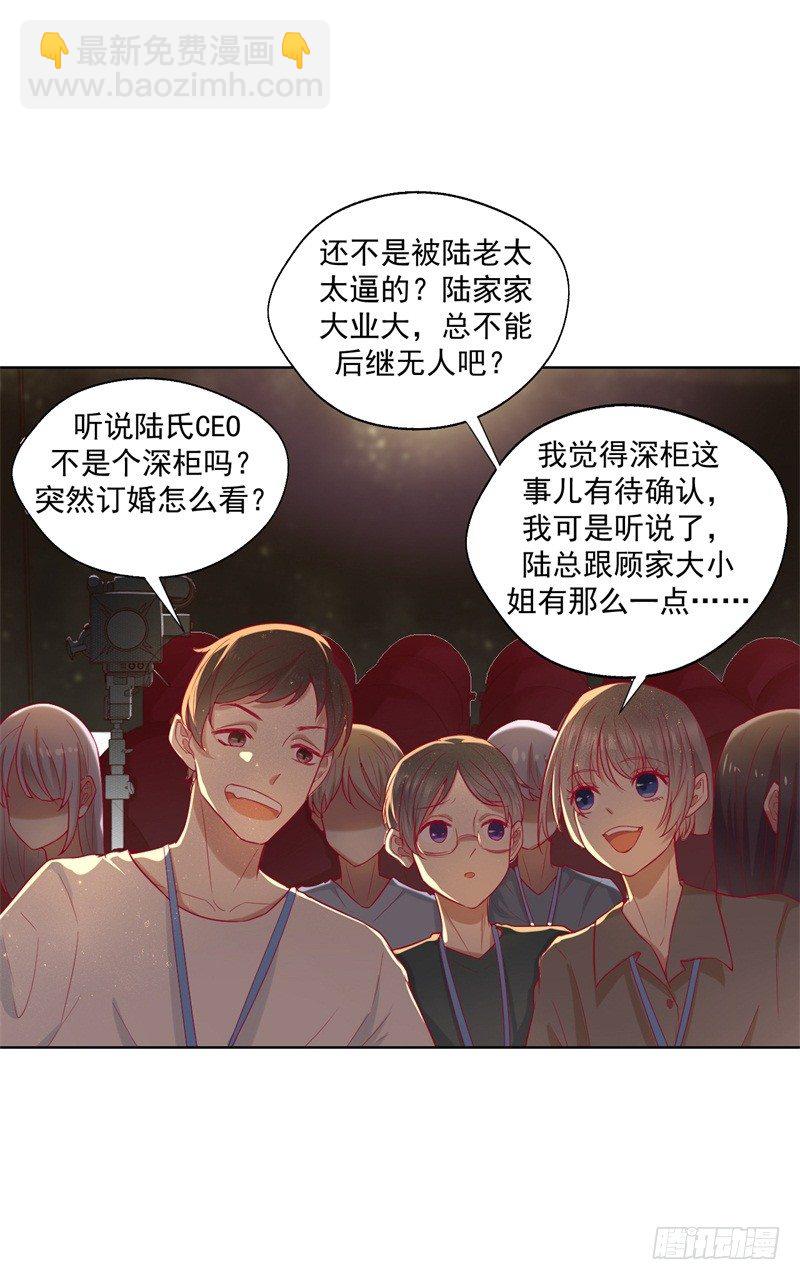 第28话 只有我能当陆太太24