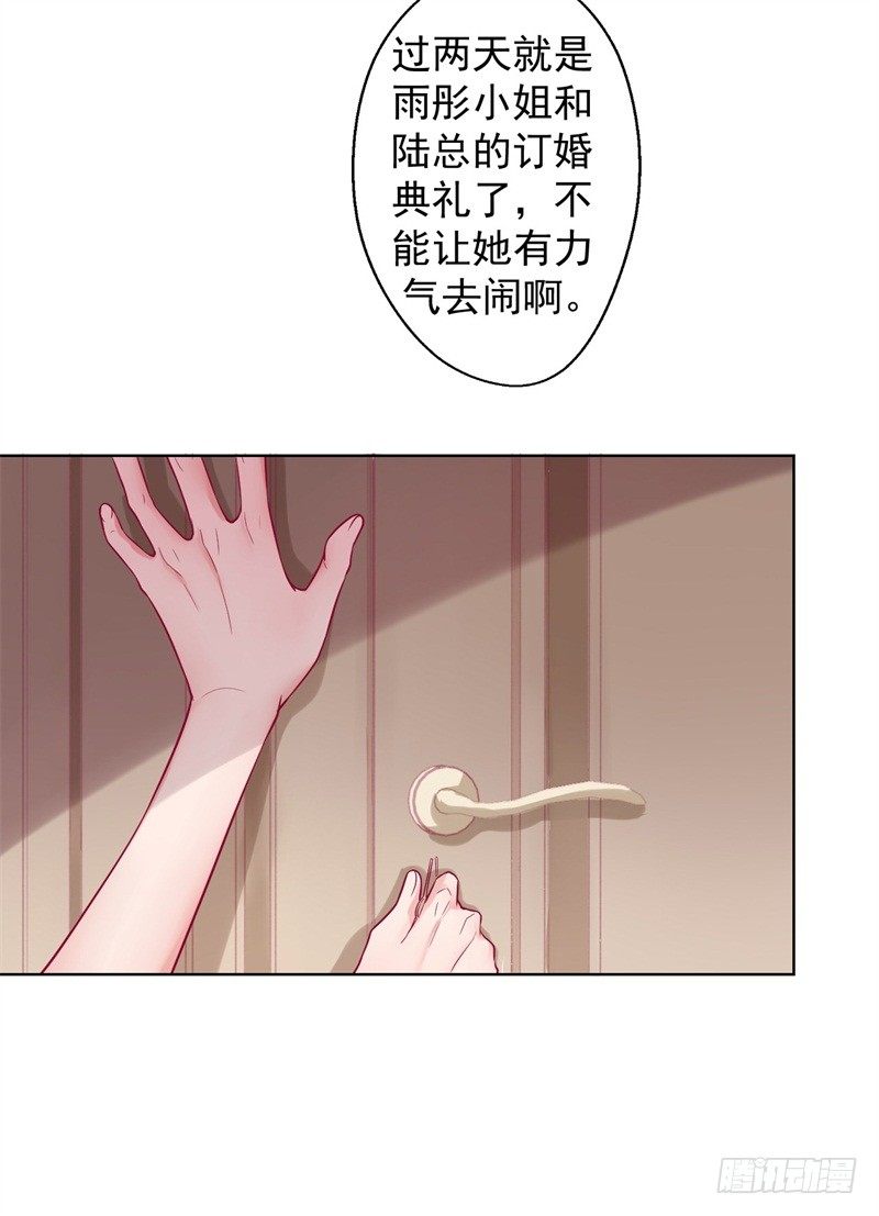 第27话 最初的相遇38
