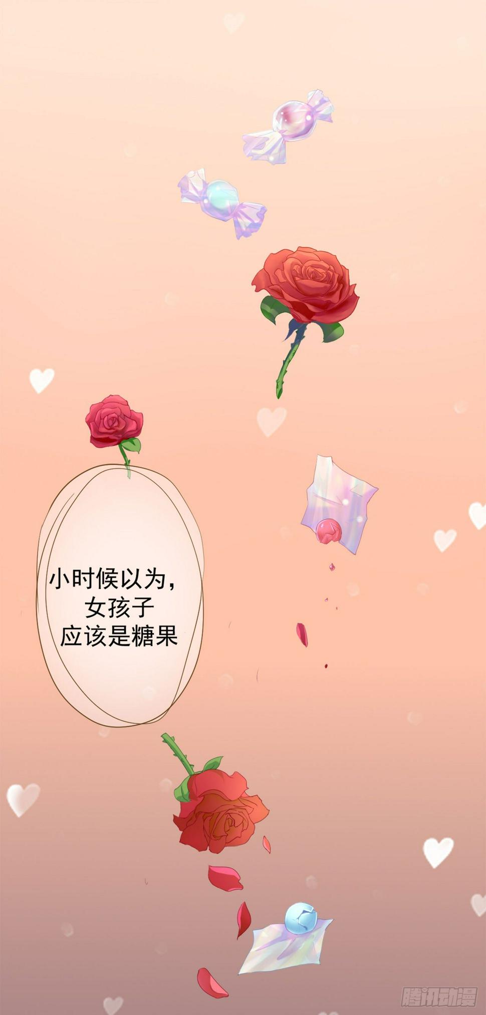 第1话 睡了男神1