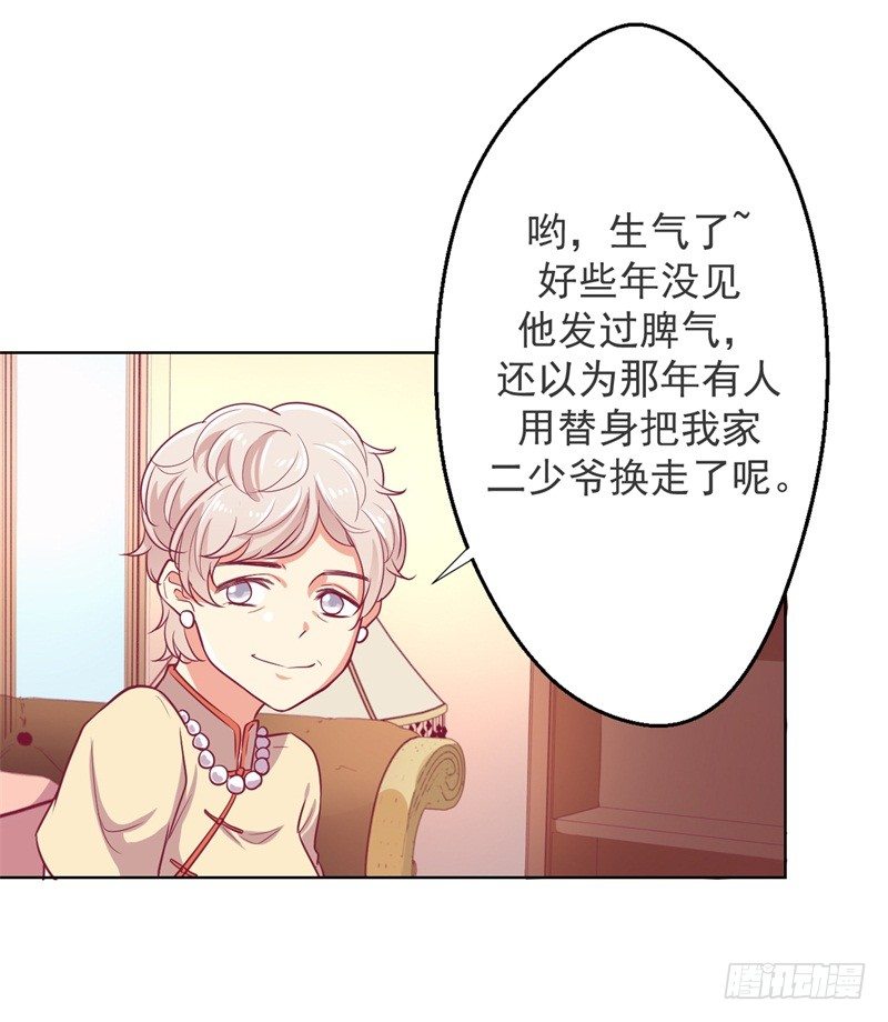 第18话 夫妻同款报复19