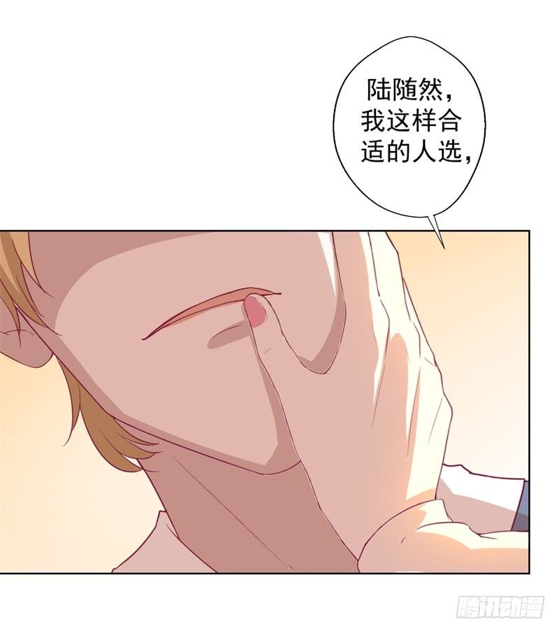 第30话 不贪心怎么做陆太太21