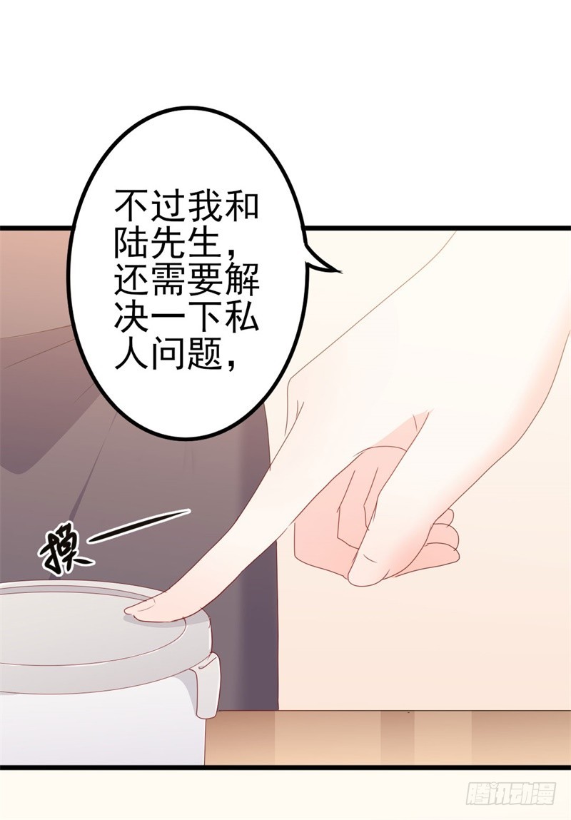第50话 秋后算账？16