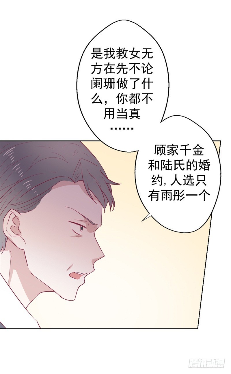第32话 先办正事儿19