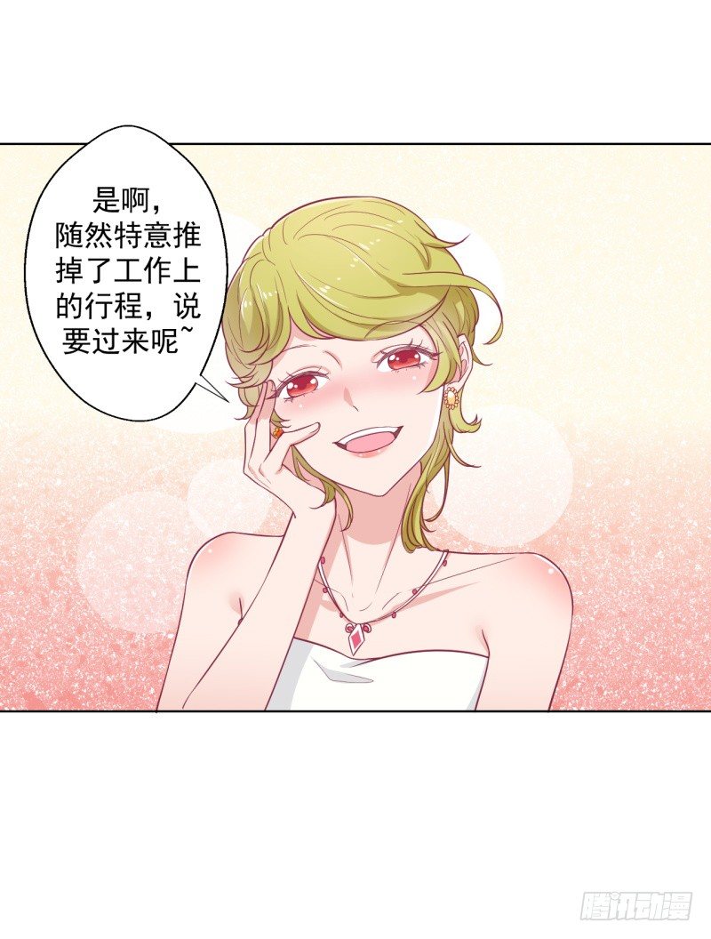 第24话 我就不信你不吃醋4
