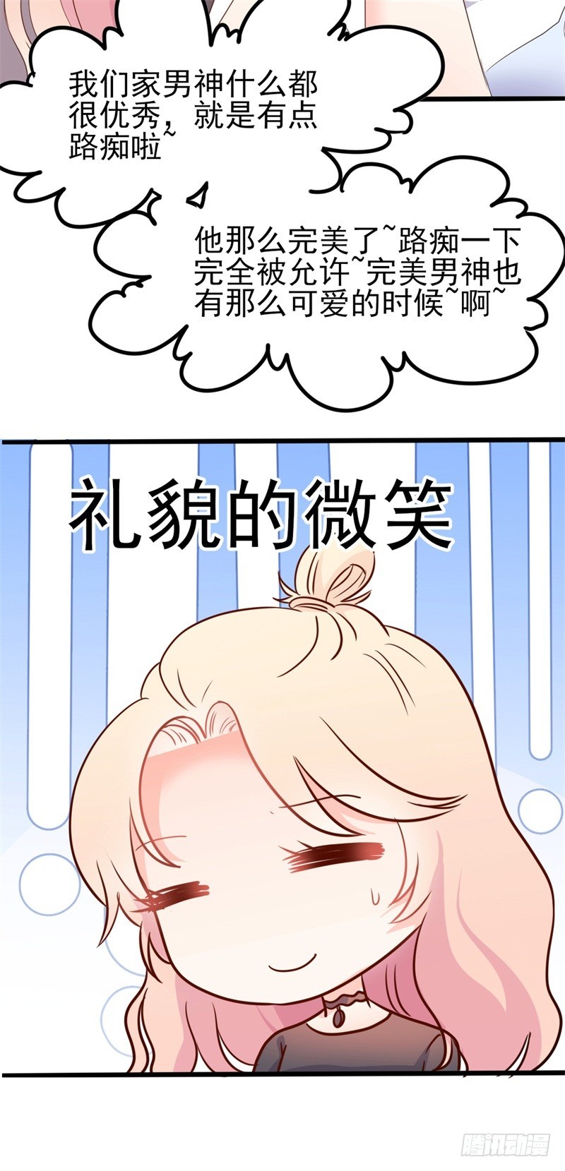 第40话 陆先生会心疼吗？10