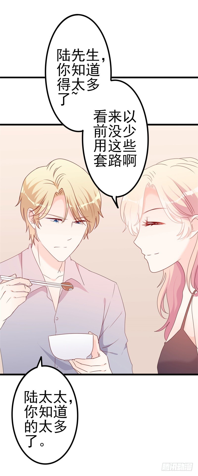 第52话 论吹枕头风的正确姿势8