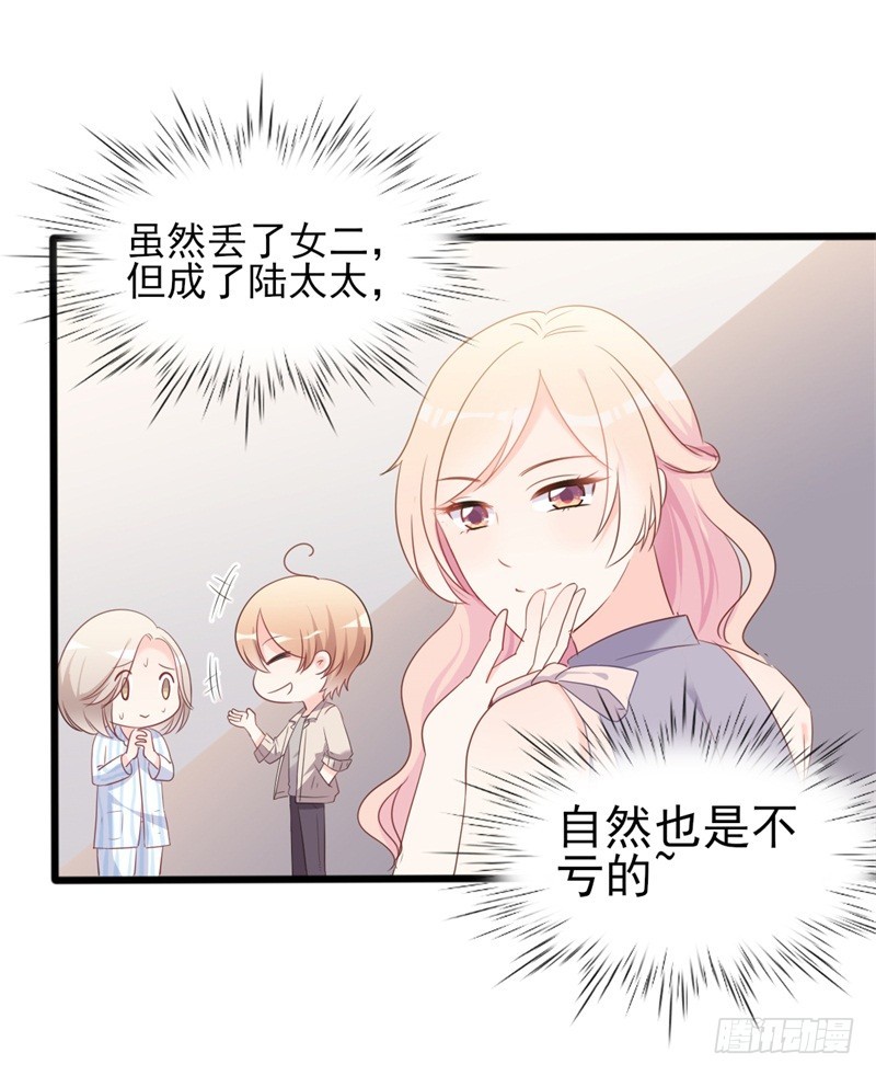 第36话 白莲花奥义23